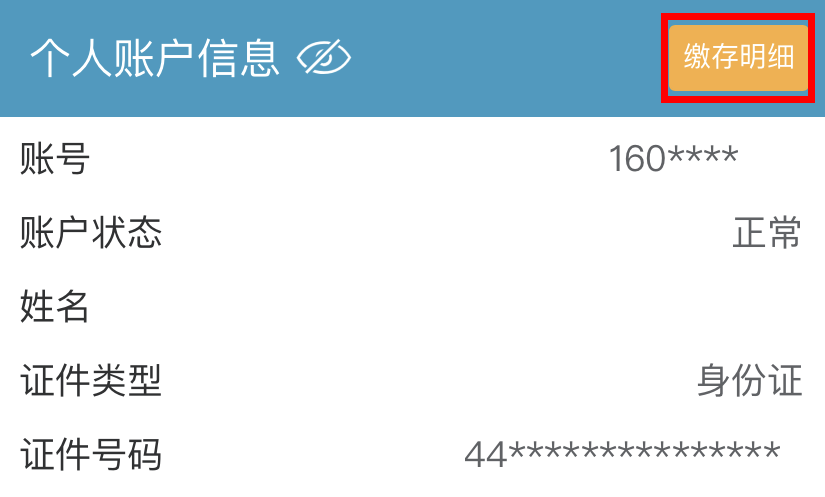 快查！​东莞人账户里多了一笔钱！有人收到一万多