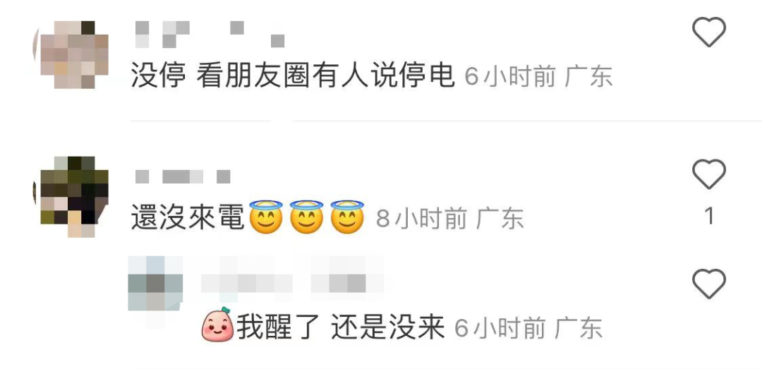 朋友圈炸了！36度还要停电！最新停电通知！