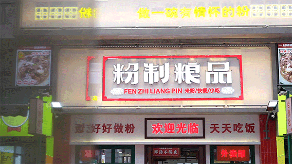 东莞CBD「杀猪粉」，两天嗦了3次！