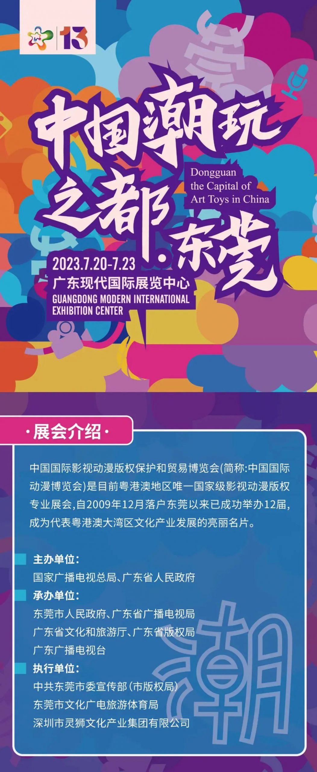 全国唯一！东莞又获殊荣！