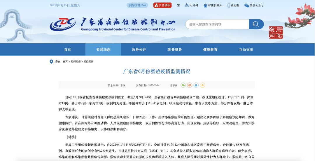 刚刚通报！广东确诊48例！东莞1例！