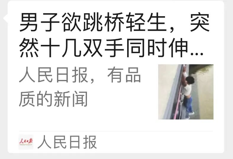 太感动了！这些东莞人​你们认识吗？人民日报点名​赞扬！