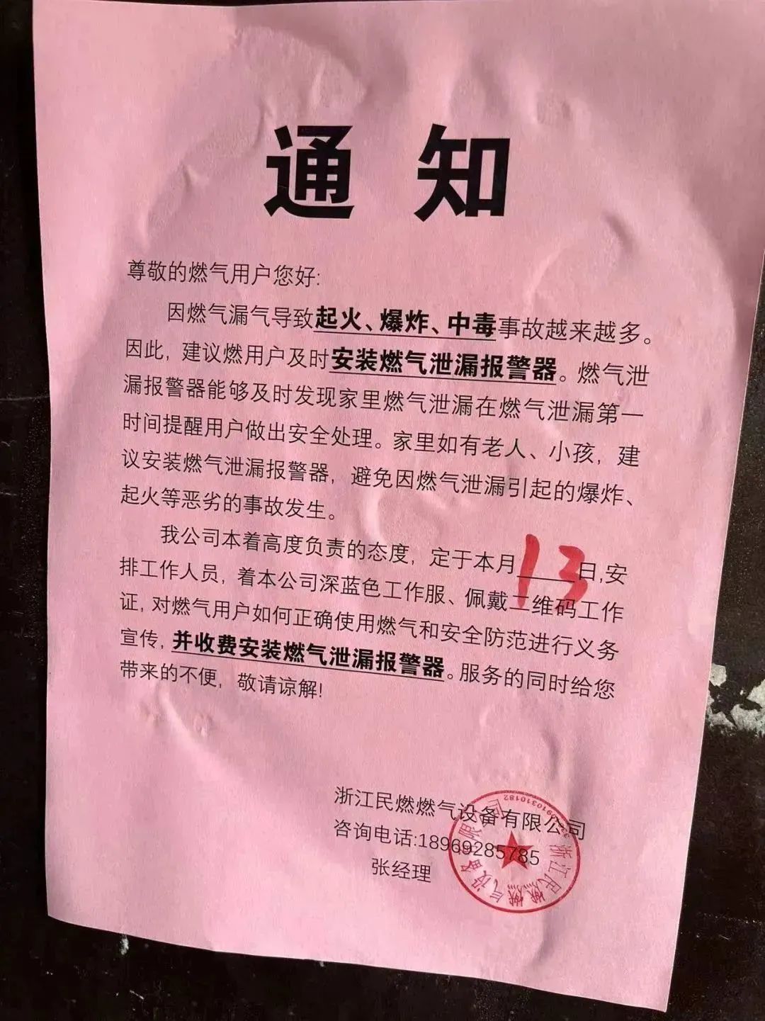 千万别开门！已有多人被骗！