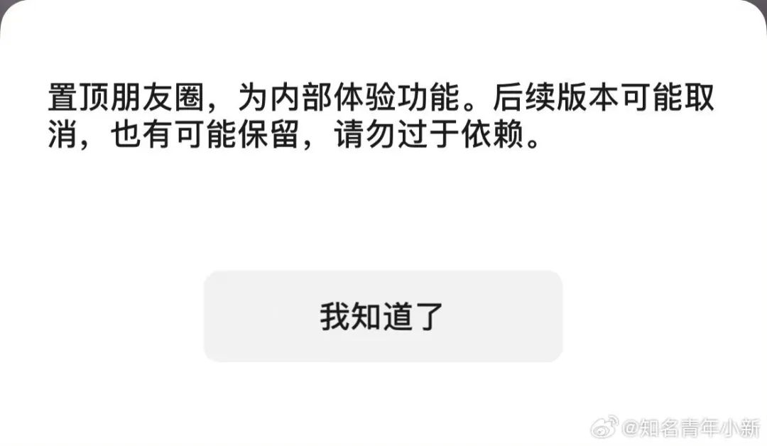 冲上热搜！微信朋友圈又有新功能！