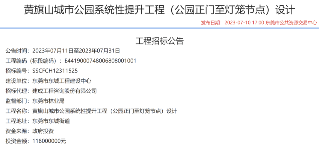 黄旗山公园即将改造！山顶红灯笼要变？！