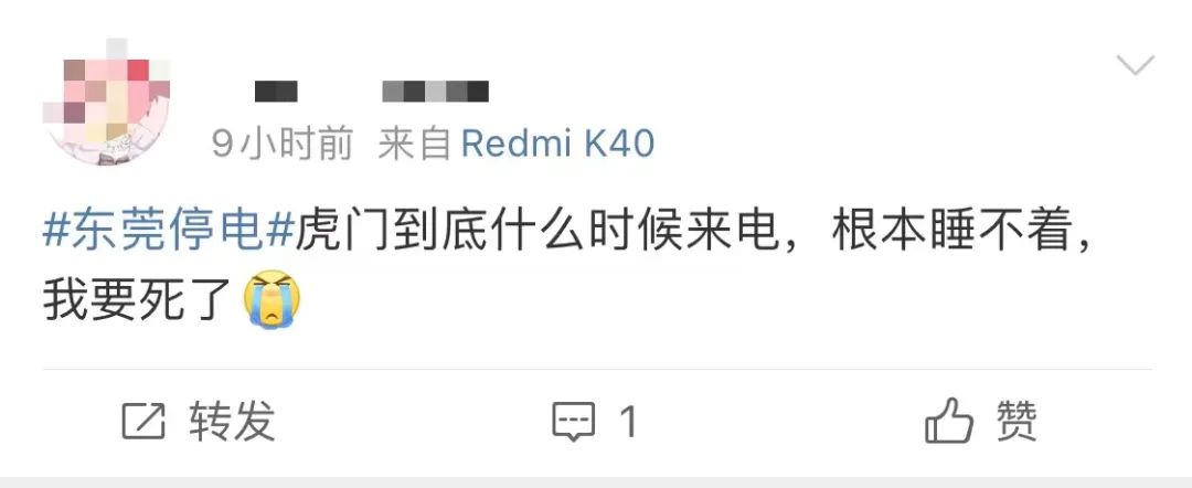 朋友圈炸了！36度还要停电！最新停电通知！