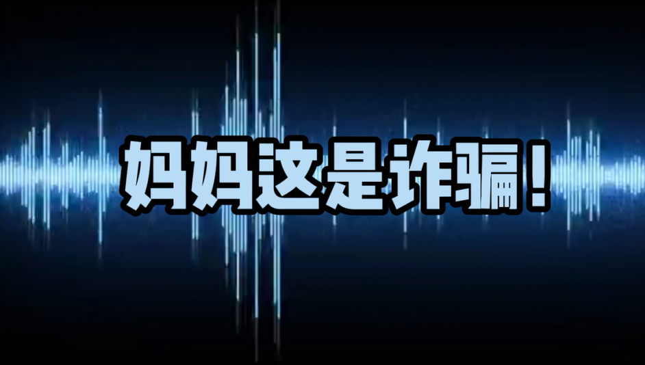 东莞10岁男孩一句话，妈妈的150万元保住了！