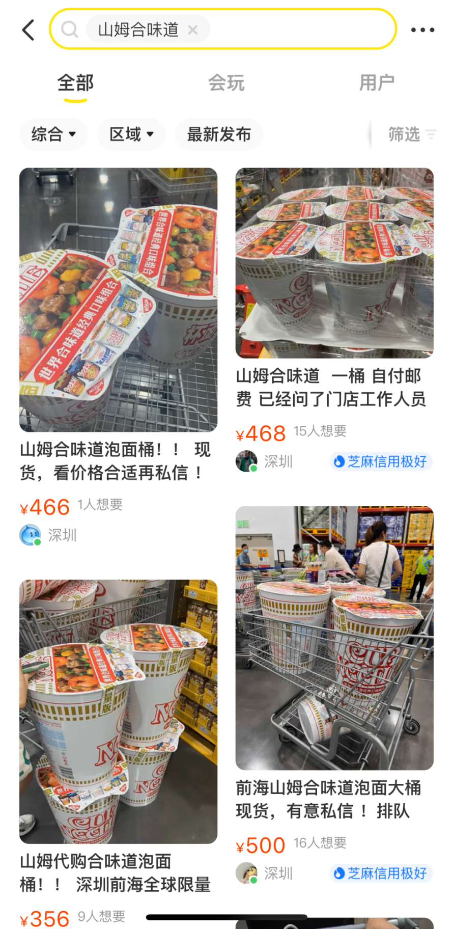 一桶方便面卖500元，还遭疯抢？网友：看不懂