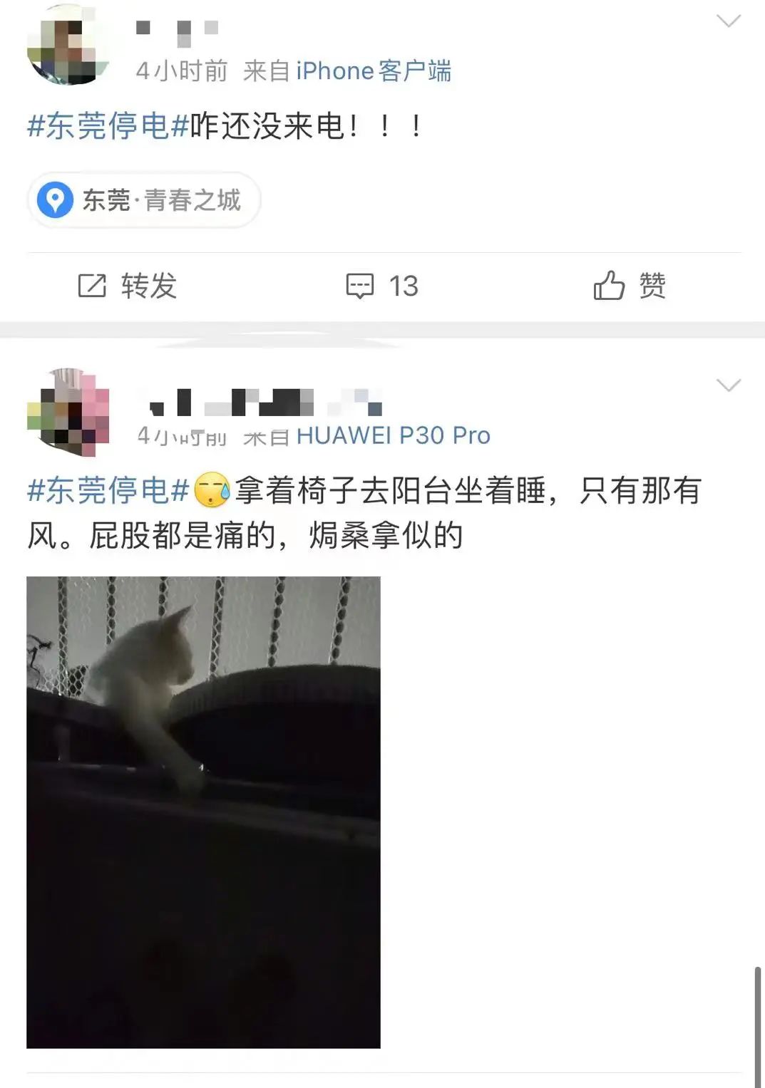 朋友圈炸了！36度还要停电！最新停电通知！