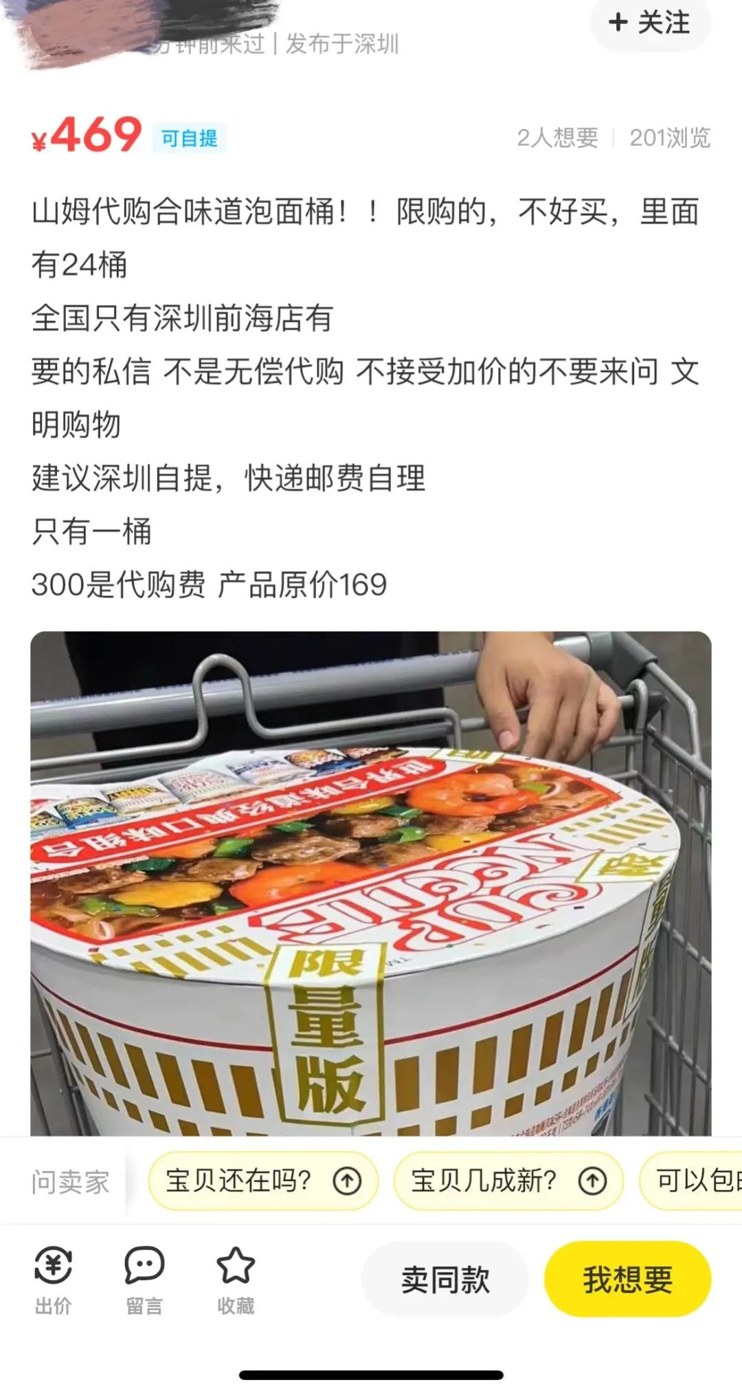 一桶方便面卖500元，还遭疯抢？网友：看不懂