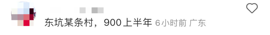 羡慕！东莞这些村！分房171套、年中分红8000元/人！更扎心的是......