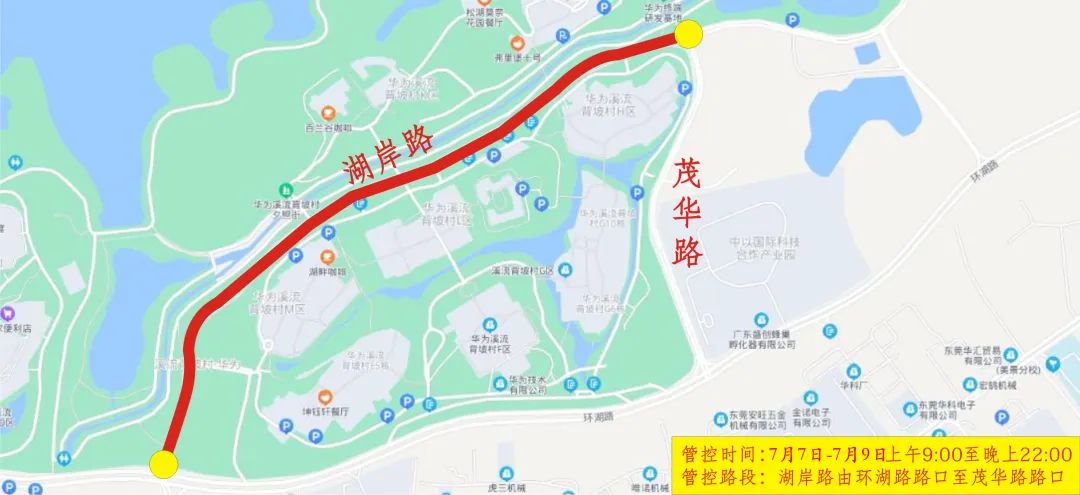 大调整！明起，东莞人出行请注意！
