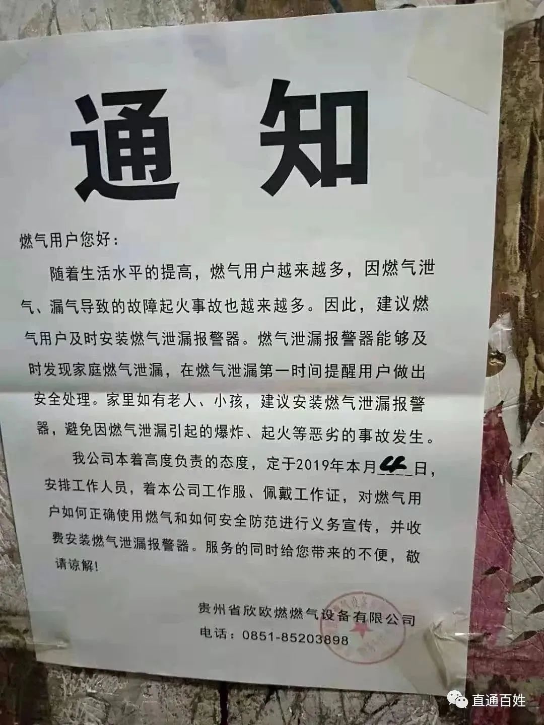 千万别开门！已有多人被骗！