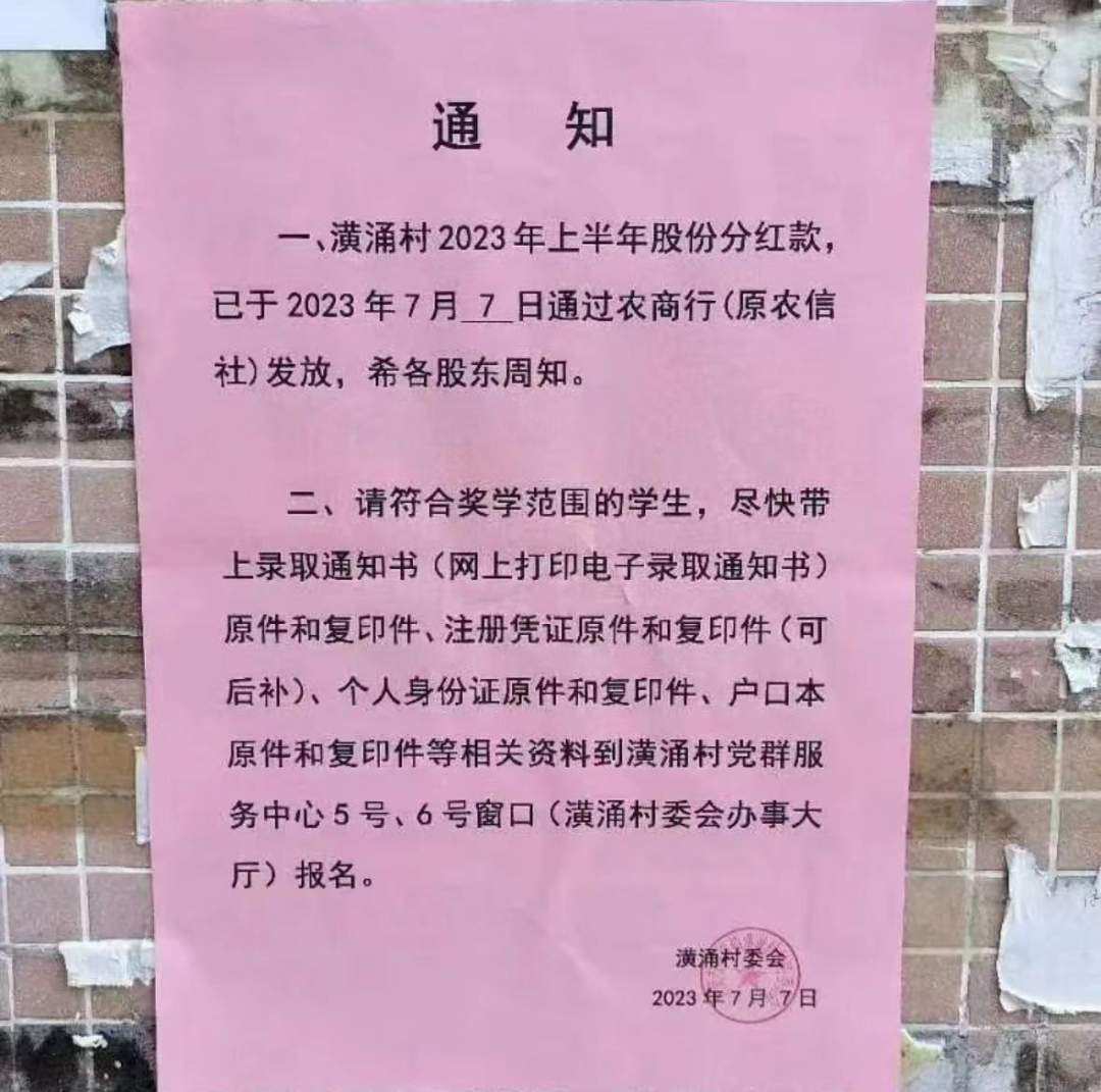 羡慕！东莞这些村！分房171套、年中分红8000元/人！更扎心的是......