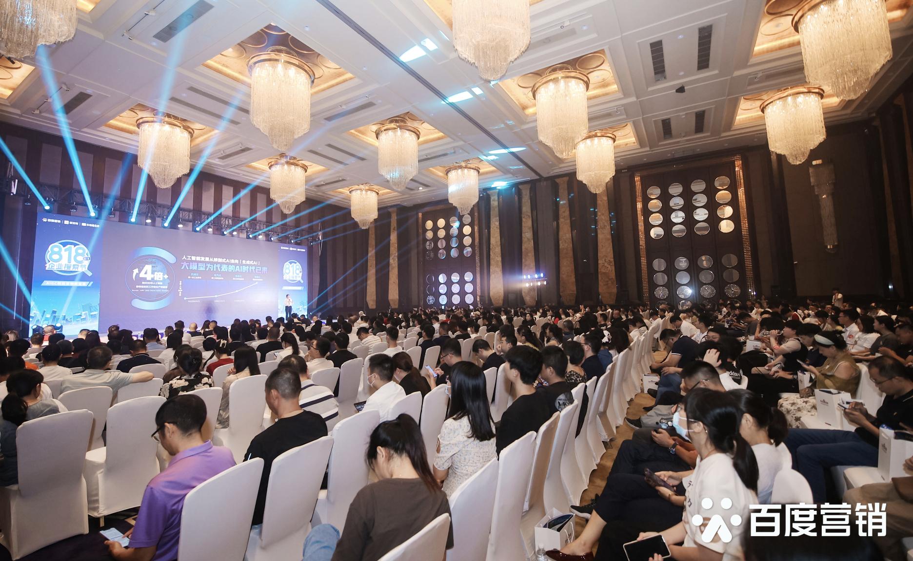 助力企业获客，百度营销818企业搜索节圆满落幕