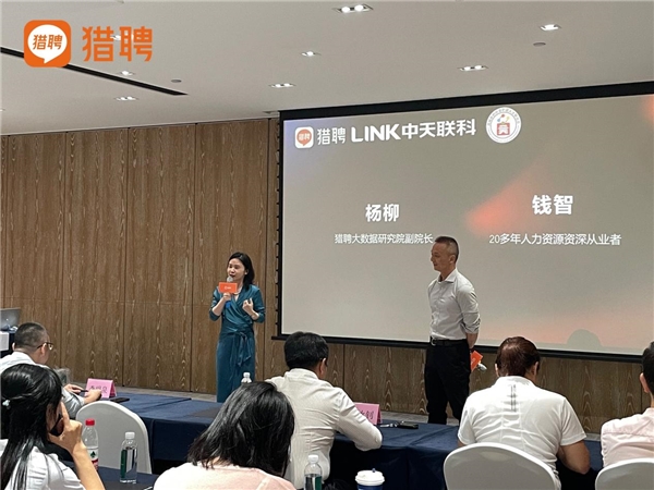 同道猎聘联合联科国际信息产业园举办HR赋能沙龙 助力企业招聘数字化升级