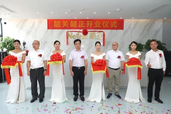 韶关朗正数据半导体有限公司在韶关隆重开业