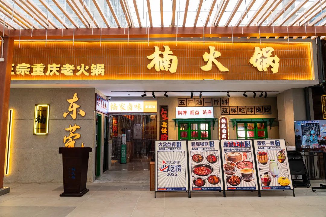.8折！重庆人气王「楠火锅」又开挂，这次店直接被挤爆！"