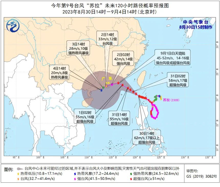 防风Ⅲ级应急！强台风直扑广东！严重影响东莞！大暴雨+10级大风！紧急关闭！