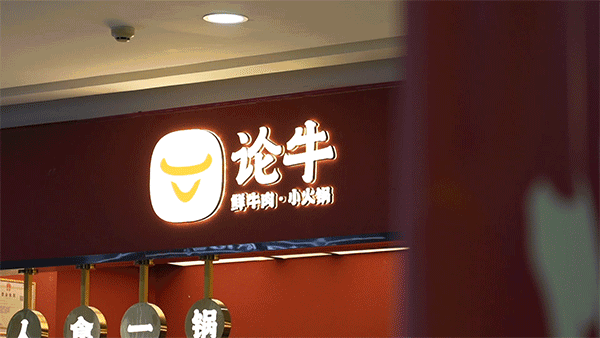 折！“不就是牛肉火锅，潮汕人没见过，东莞人追着吃？”"