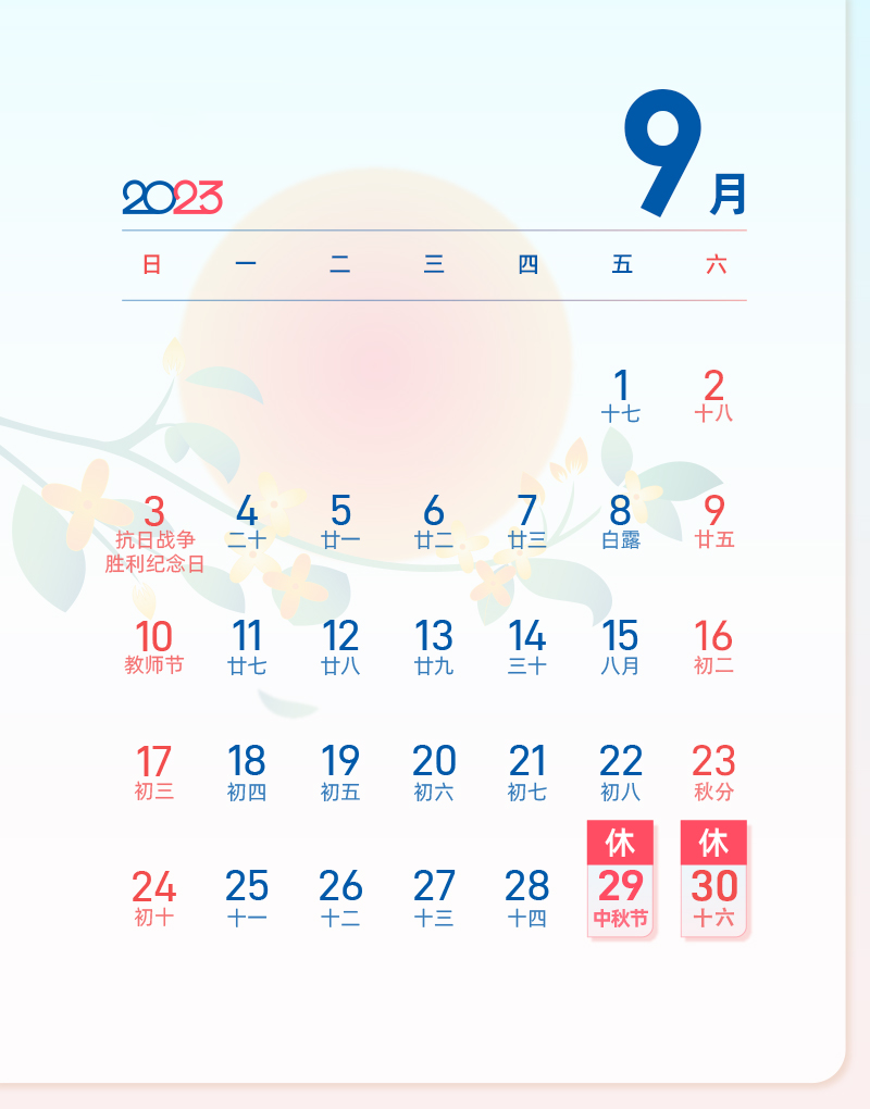 最新通知！8天，免费！