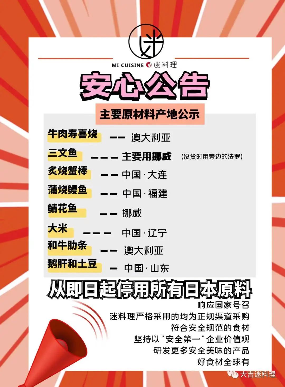 日本3天内5次地震！这些商品价格暴跌！退货！东莞各大日料店紧急声明！