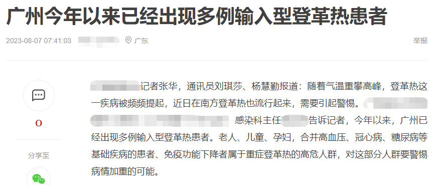 病例破千！已出现多例！广东疾控：这些人员，务必第一时间就诊！
