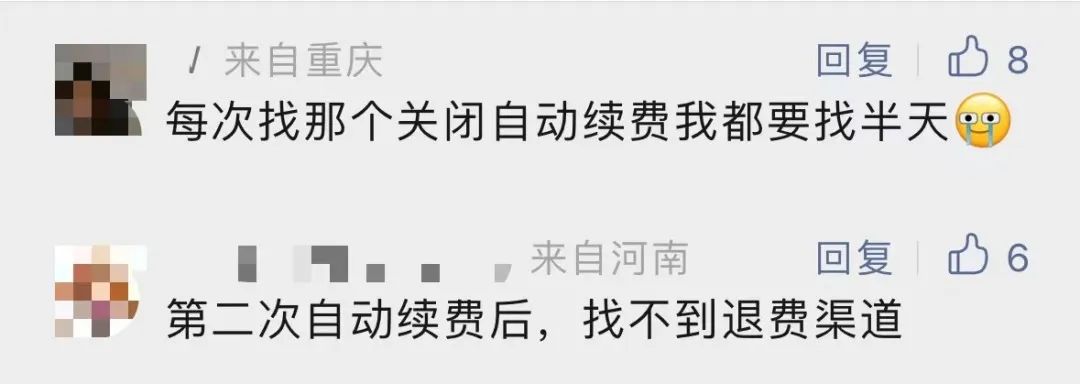 App卸载了，会员费却每个月都在扣！赶紧自查！
