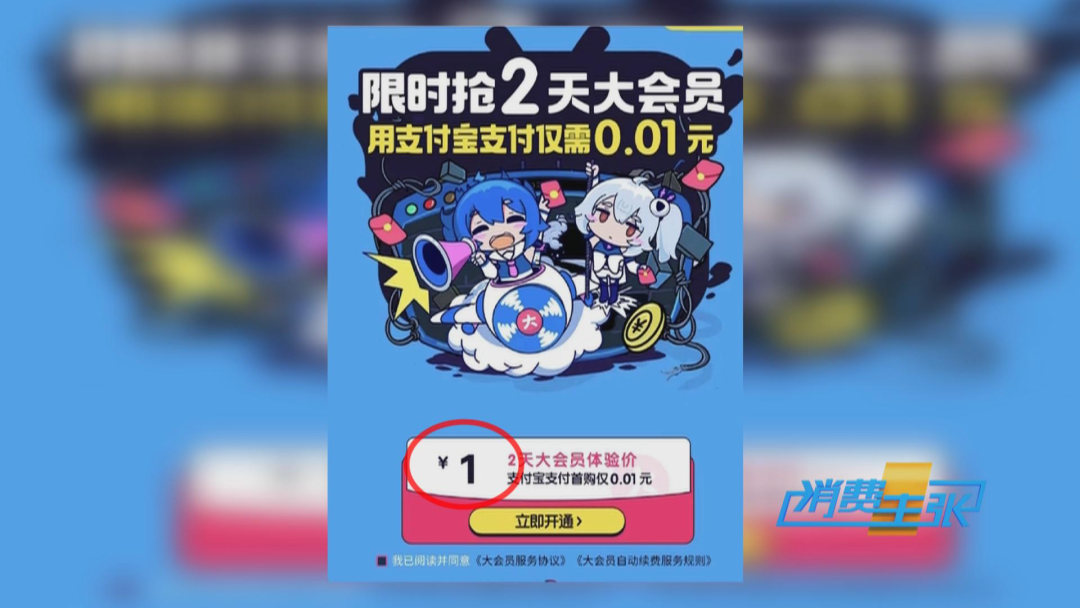 App卸载了，会员费却每个月都在扣！赶紧自查！