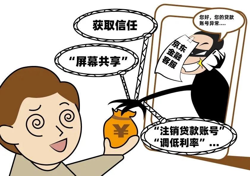 接完这通电话后，东莞有人损失80万