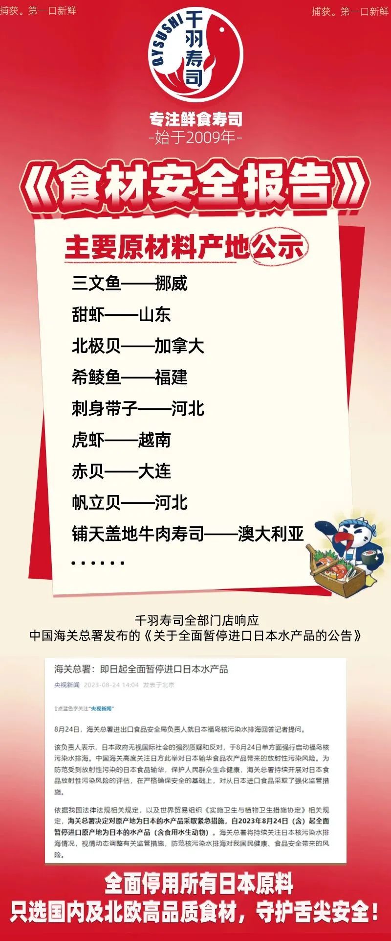 日本3天内5次地震！这些商品价格暴跌！退货！东莞各大日料店紧急声明！