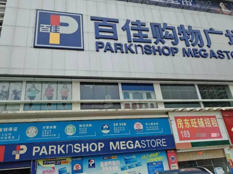 再见了！东莞又一大商场结业！