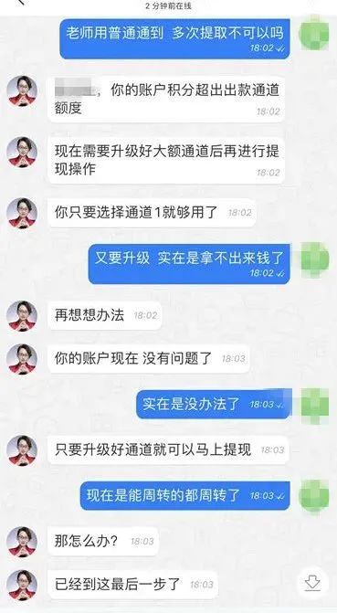 紧急提醒！受害者都是男性！东莞靓仔小心！