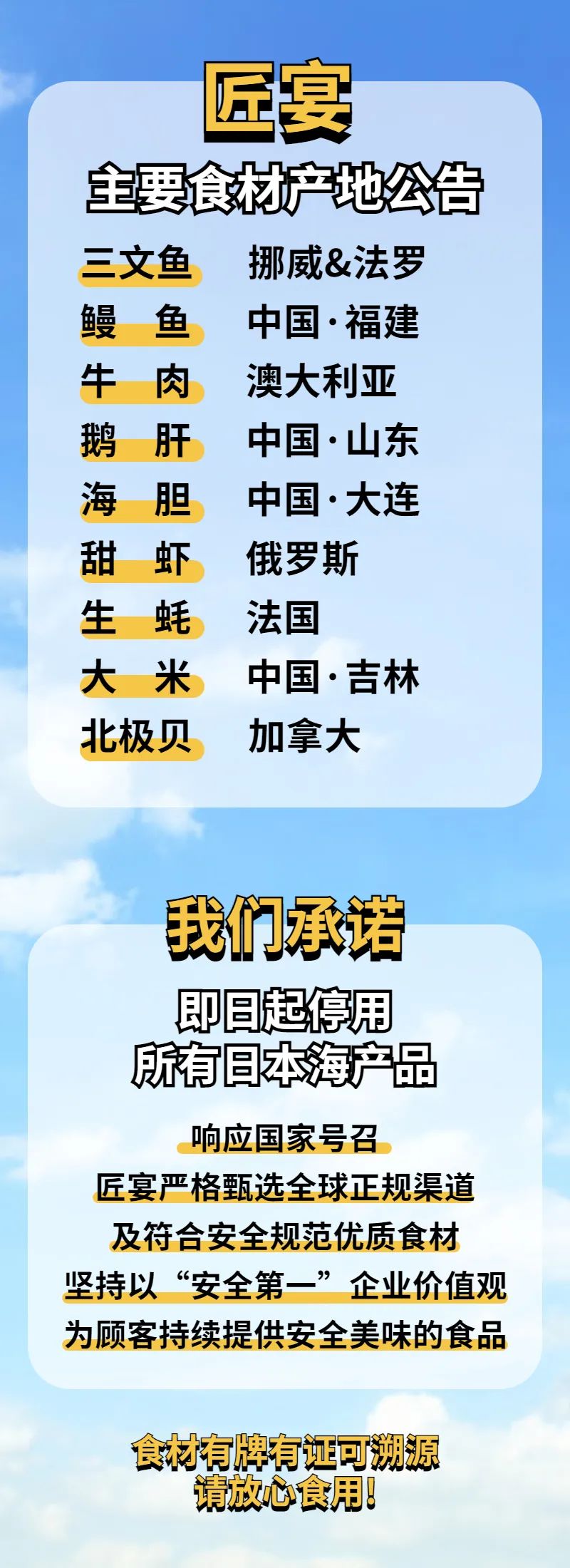 日本3天内5次地震！这些商品价格暴跌！退货！东莞各大日料店紧急声明！