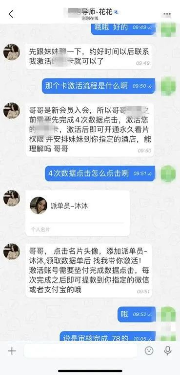 紧急提醒！受害者都是男性！东莞靓仔小心！