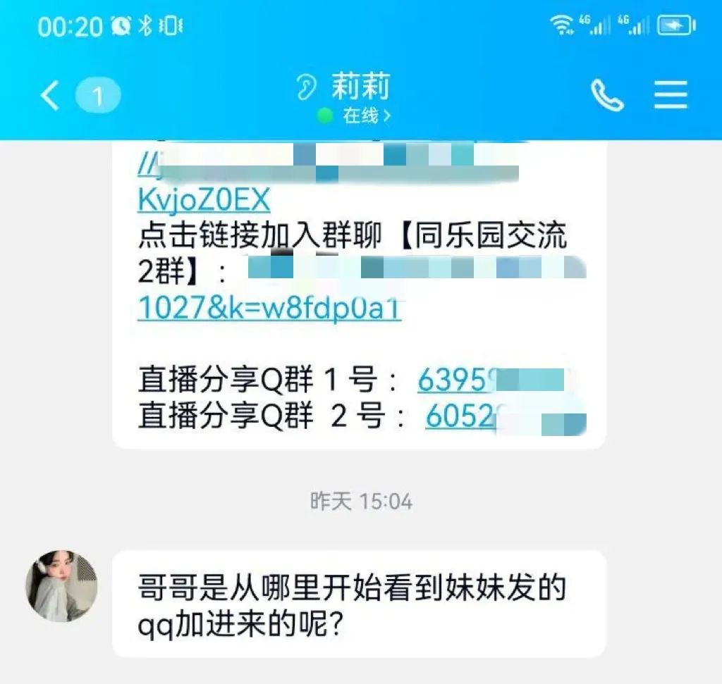 紧急提醒！受害者都是男性！东莞靓仔小心！