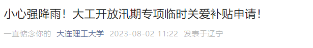 停课停工！非必要不外出！多地紧急通告！
