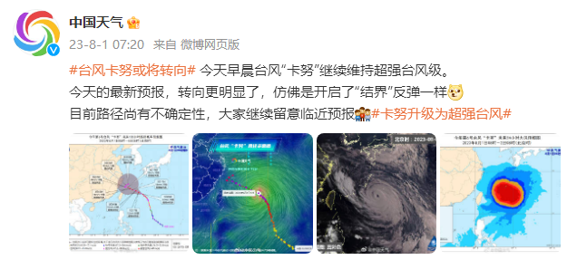 6级！超强台风“卡努”将吹向....
