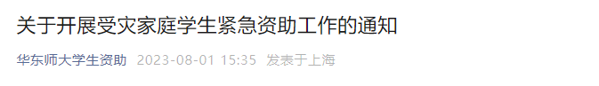 停课停工！非必要不外出！多地紧急通告！