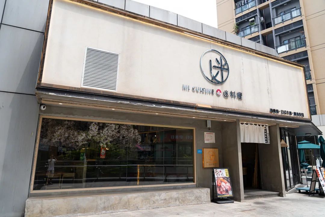 .8折！不玩Omakase了！东莞人私藏「日料天花板」一秒舌穿东瀛！"