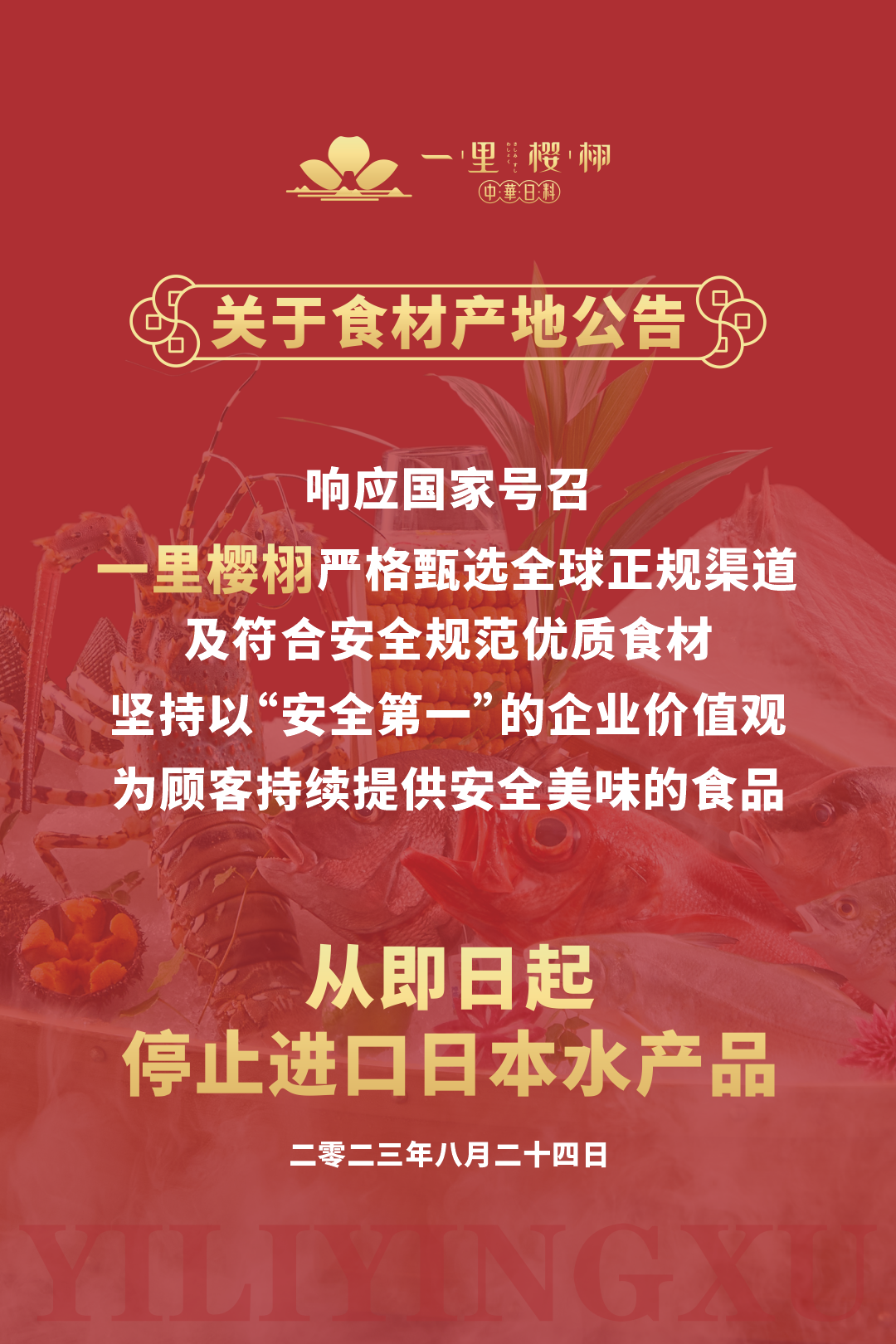 日本3天内5次地震！这些商品价格暴跌！退货！东莞各大日料店紧急声明！