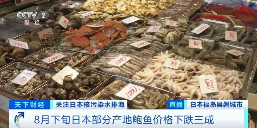 日本3天内5次地震！这些商品价格暴跌！退货！东莞各大日料店紧急声明！