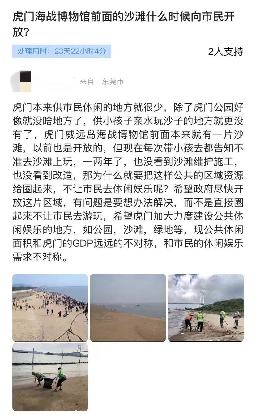 提醒！位于东莞的这个“网红海滩”被围起来，不能进入！
