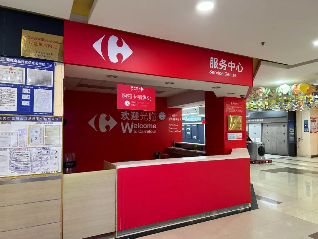 再见了！东莞又一大商场结业！