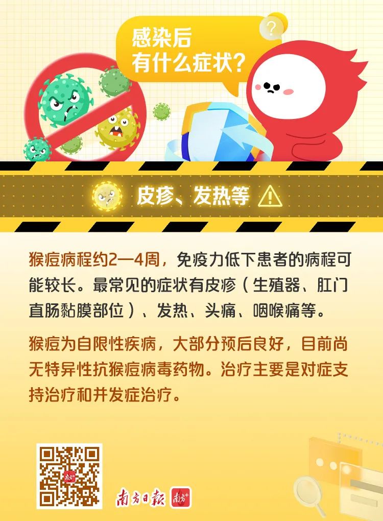 刚刚通报！东莞新增8例！