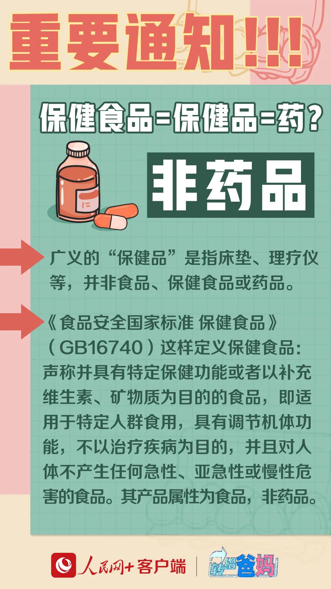 骗取数百名老人近6500万元！东莞25人获刑！
