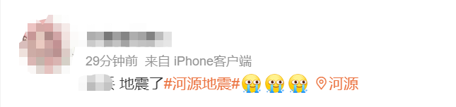 突发！日本地震！会引起海啸吗？广东一地也地震！网友：被吓醒
