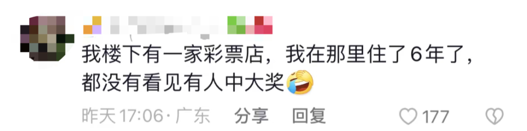 最高903万！7天内5个东莞人中彩票！网友：又想骗我买…