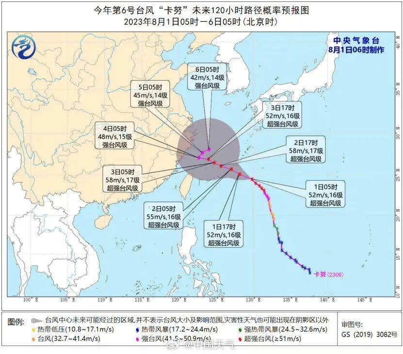 6级！超强台风“卡努”将吹向....