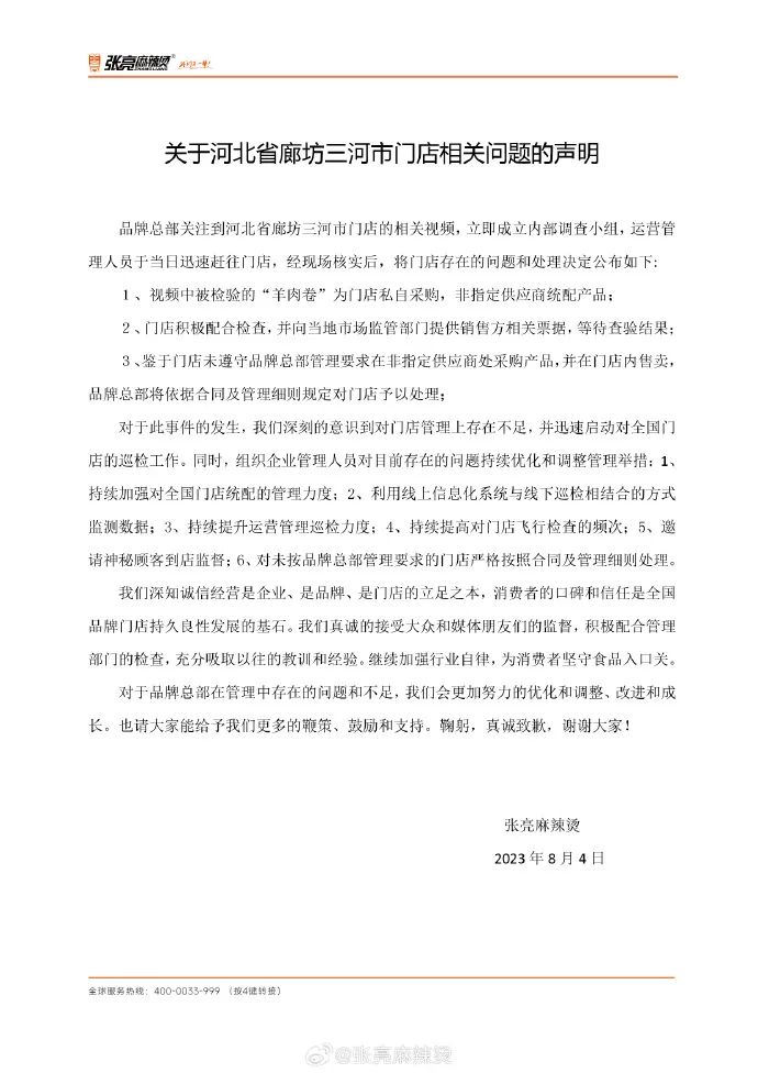 知名品牌紧急道歉！紧急下架！东莞随处可见！